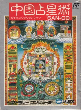 Chuugoku Senseijutsu (Japan) box cover front